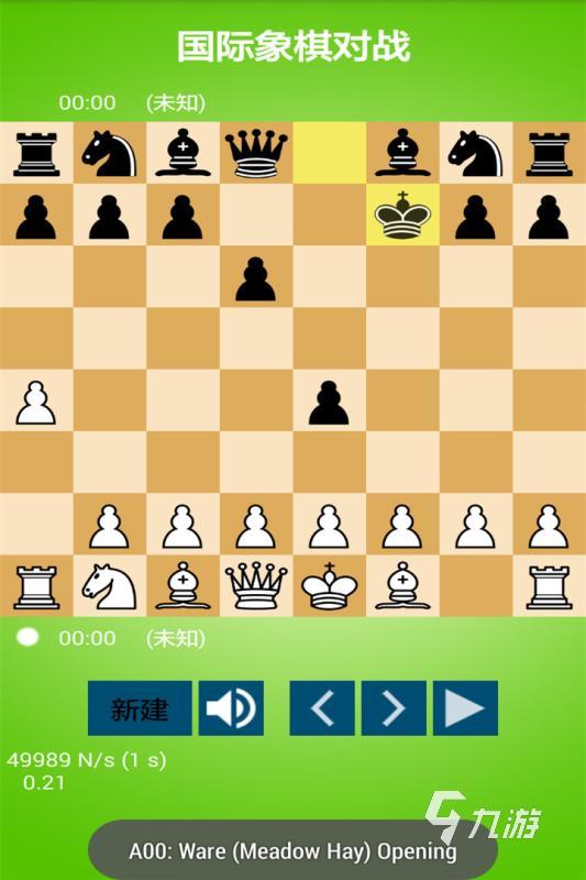 开元棋牌下载2025国际象棋游戏手机版 